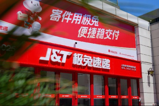 被立案调查，极兔冤吗丢件不赔、私自签收，单票收入持续承压